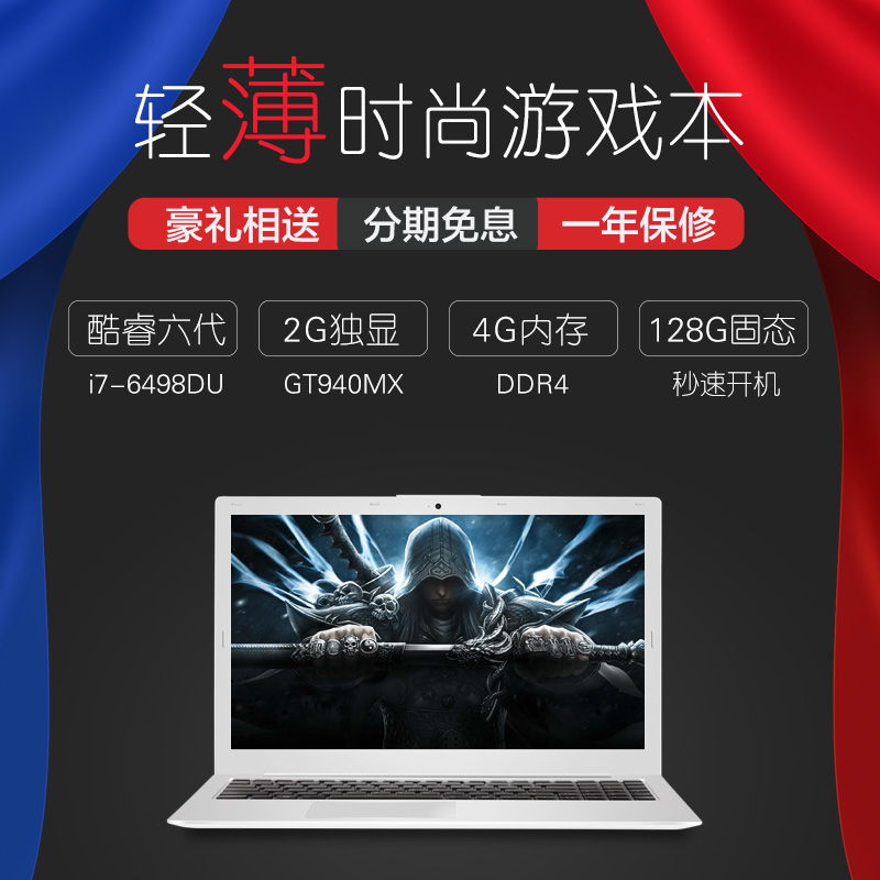 领睿 蝉翼 C1 6代i7 2G独显商务游戏本手提笔记本电脑 全金属机身