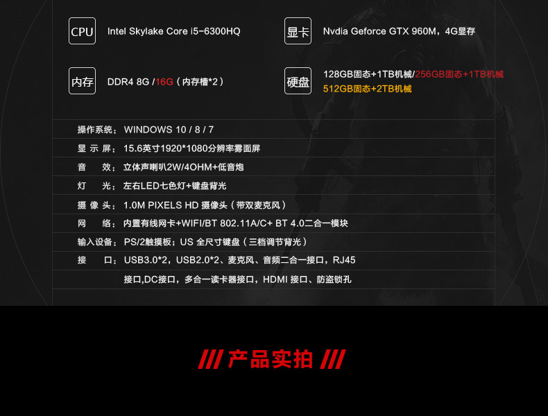 领睿 k36 15.6英寸 游戏本笔记本电脑 I5 6300HQ GTX960M 4G独显 16G内存 128G固态硬盘+1TB机械硬盘
