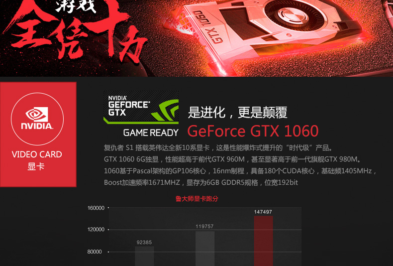 Lingrui 领睿 终结者 S1 i7 GTX1060 6G独显游戏本手提笔记本电脑