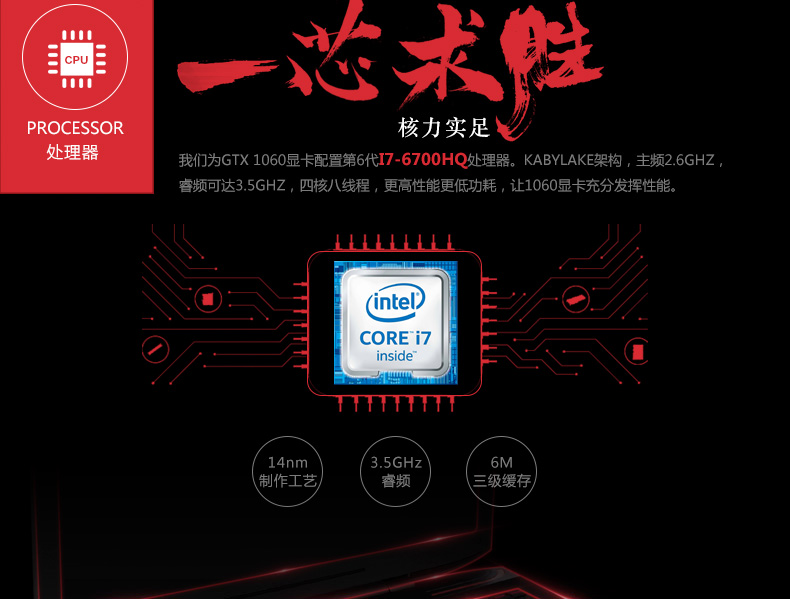 Lingrui 领睿 终结者 S1 i7 GTX1060 6G独显游戏本手提笔记本电脑